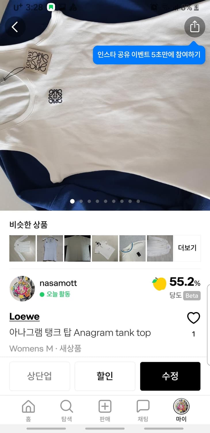 Loewe 나시 상품이미지8