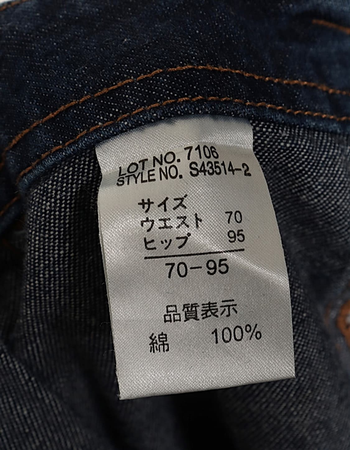 Non CutOff Denim Skirt (27~28) 상품이미지7
