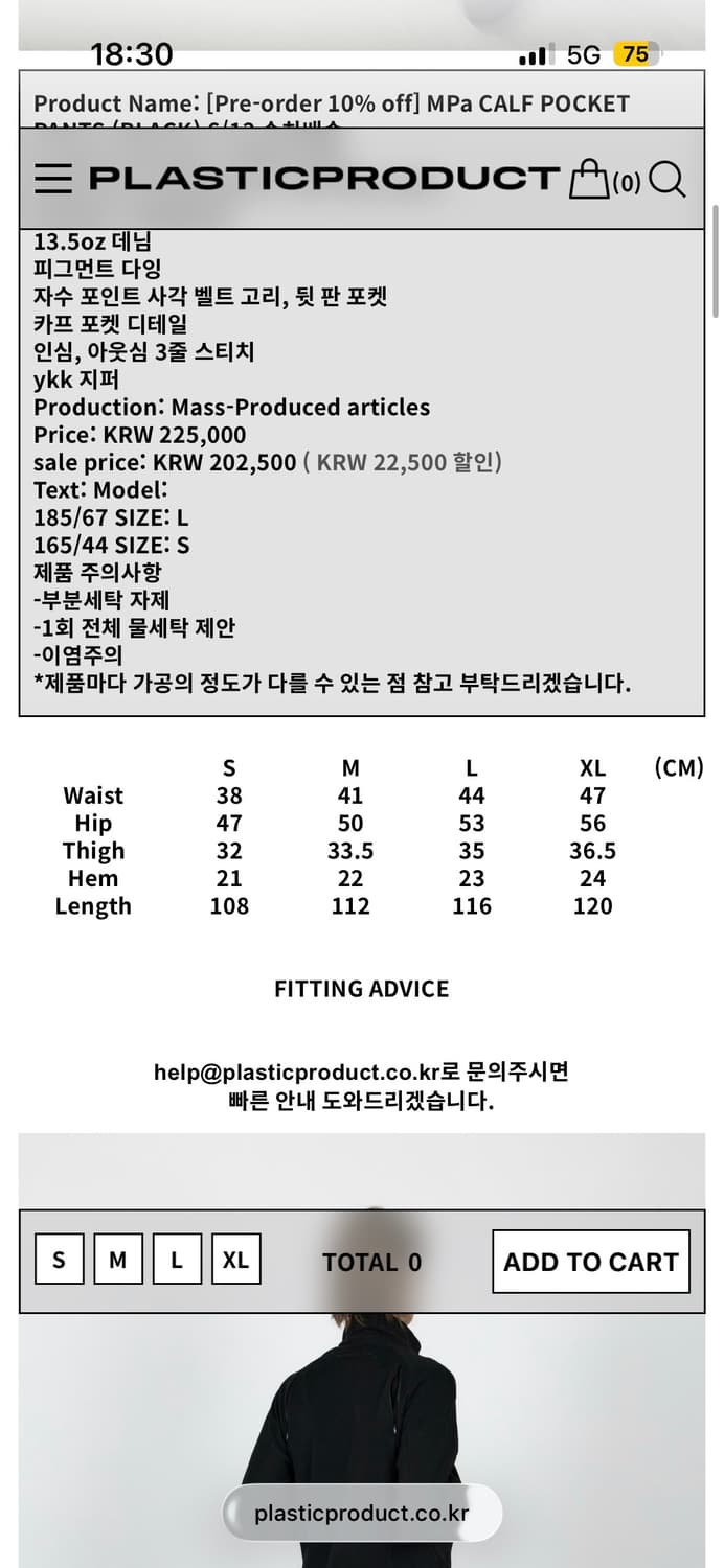 플라스틱프로덕트 CALF POCKET  팬츠 상품이미지5
