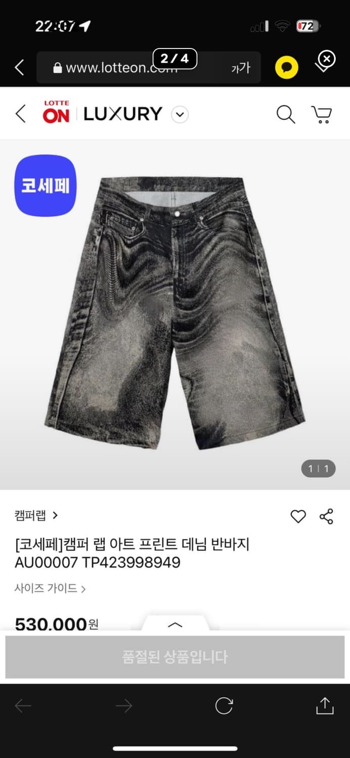 캠퍼랩 아트 데님 청바지 상품이미지2