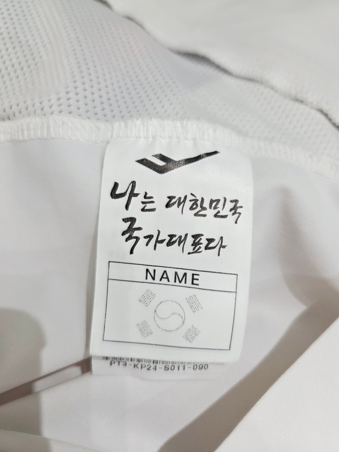 2024 국가대표 프로스펙스 집업_90(S) 상품이미지8