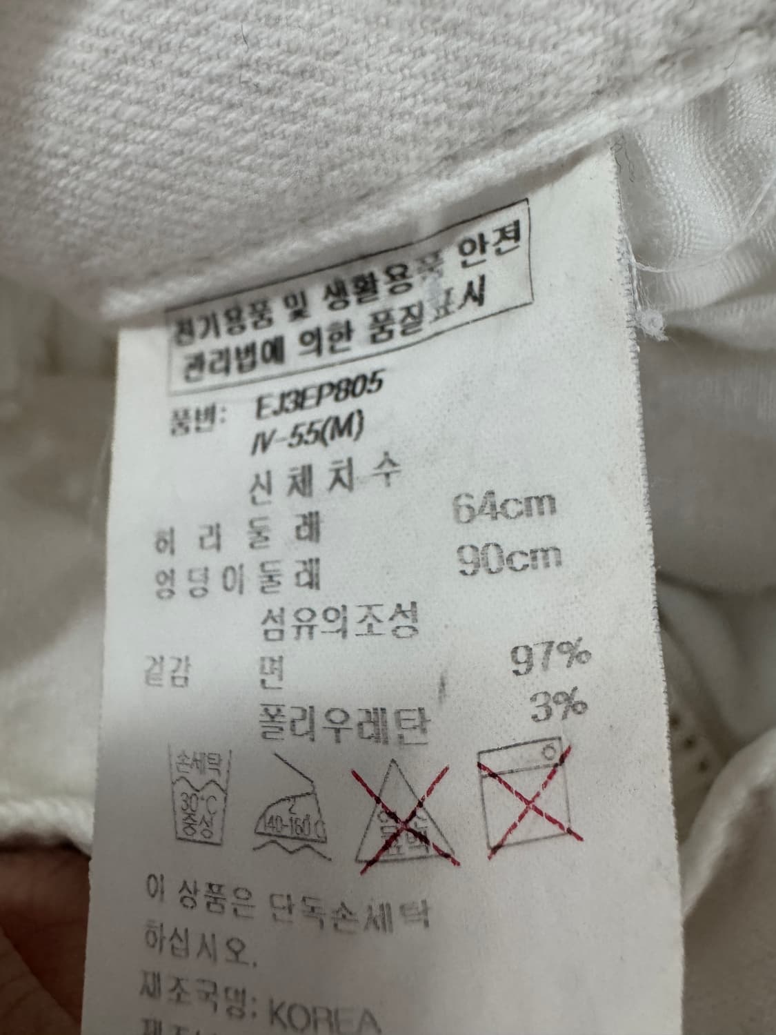 여성 에고이스트 화이트 코튼팬츠 상품이미지4