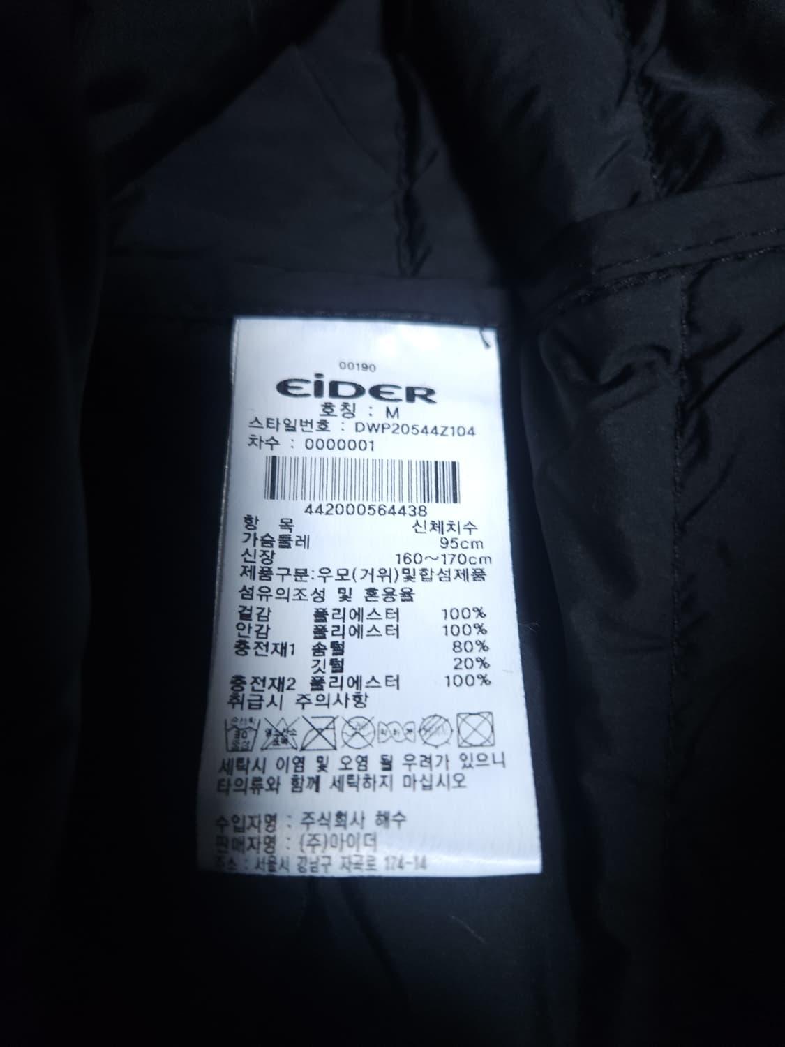 아이더 경량 거위털 후드 롱 패딩자켓, M 상품이미지6