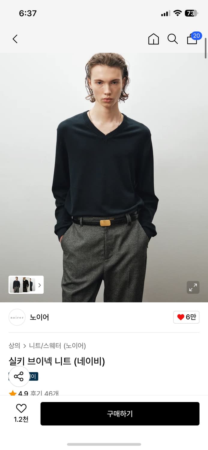 노이어 브이넥 니트 1+1 (정가 15만) 상품이미지4