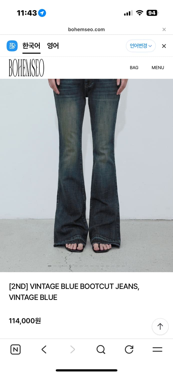 보헴서  빈티지 블루 부츠컷 청바지 1사이즈 택0 상품이미지1