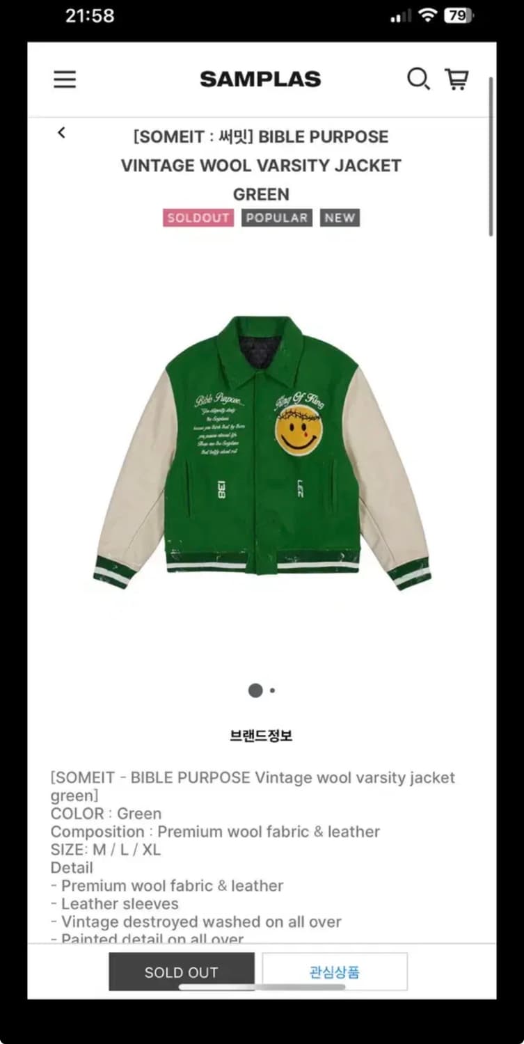 [XL] 써밋 SOMEIT 바시티 자켓 상품이미지3