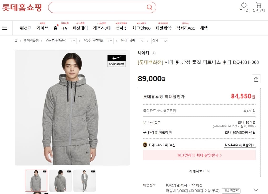 나이키 / 써마핏 후드집업, 남성자켓 / 100 상품이미지10