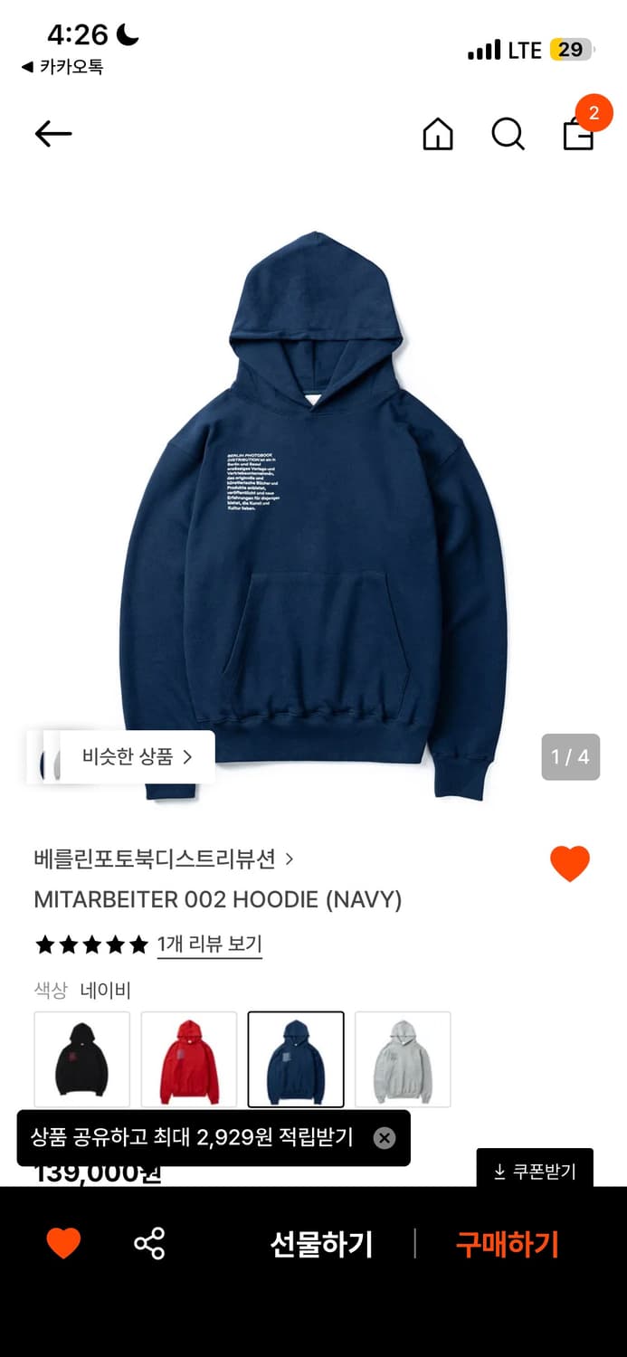 베를린포토북디스트리뷰션 후드 m사이즈 상품이미지1