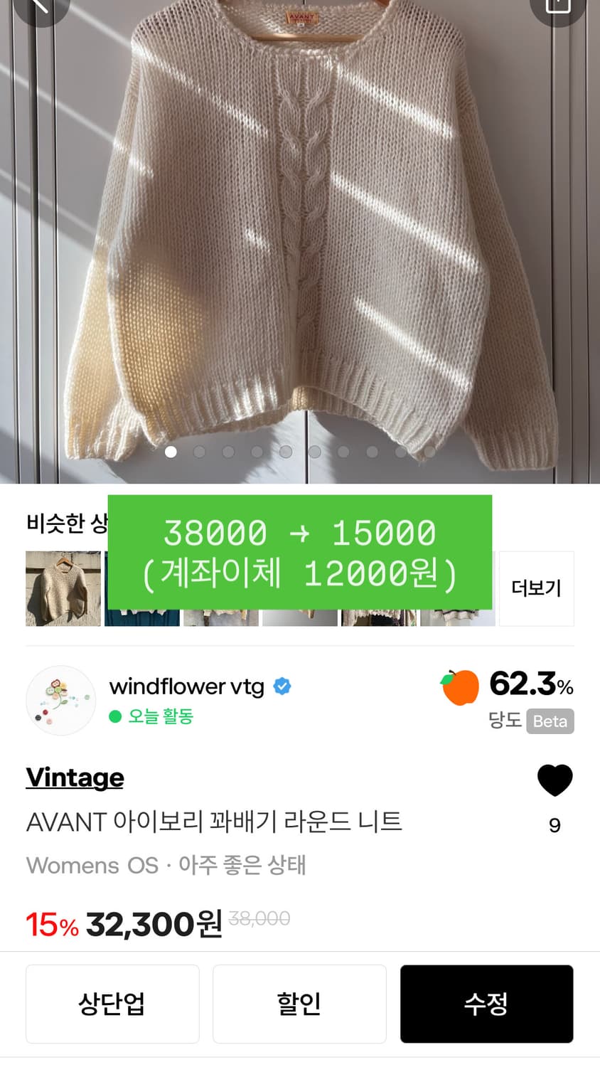 빈티지 70% 이상 할인 - part .1 상품이미지5