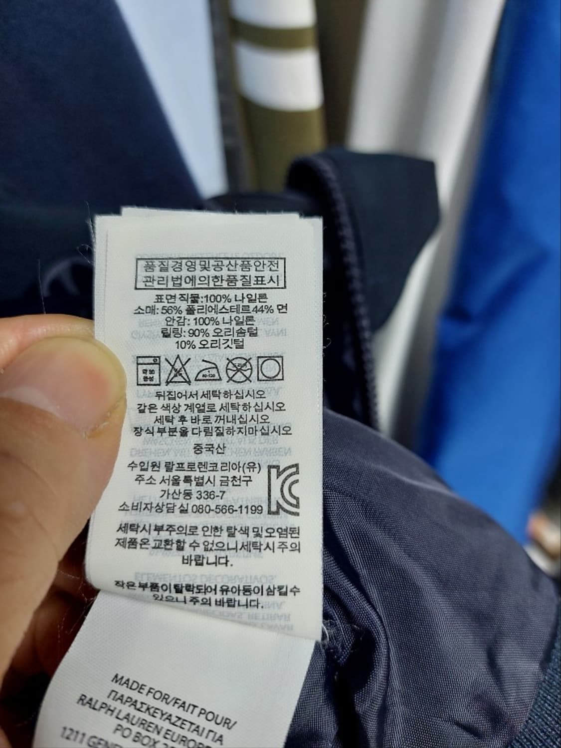 폴로 랄프로렌 네이비 덕다운 퀼팅 블루종 자켓 xl 상품이미지6