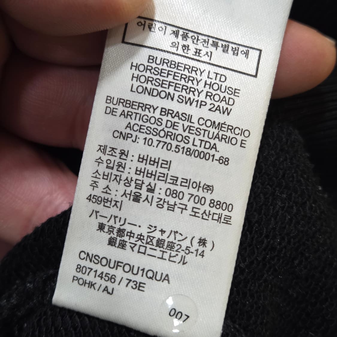 버버리 빅 자수 맨투맨 남,녀.공용 상품이미지6