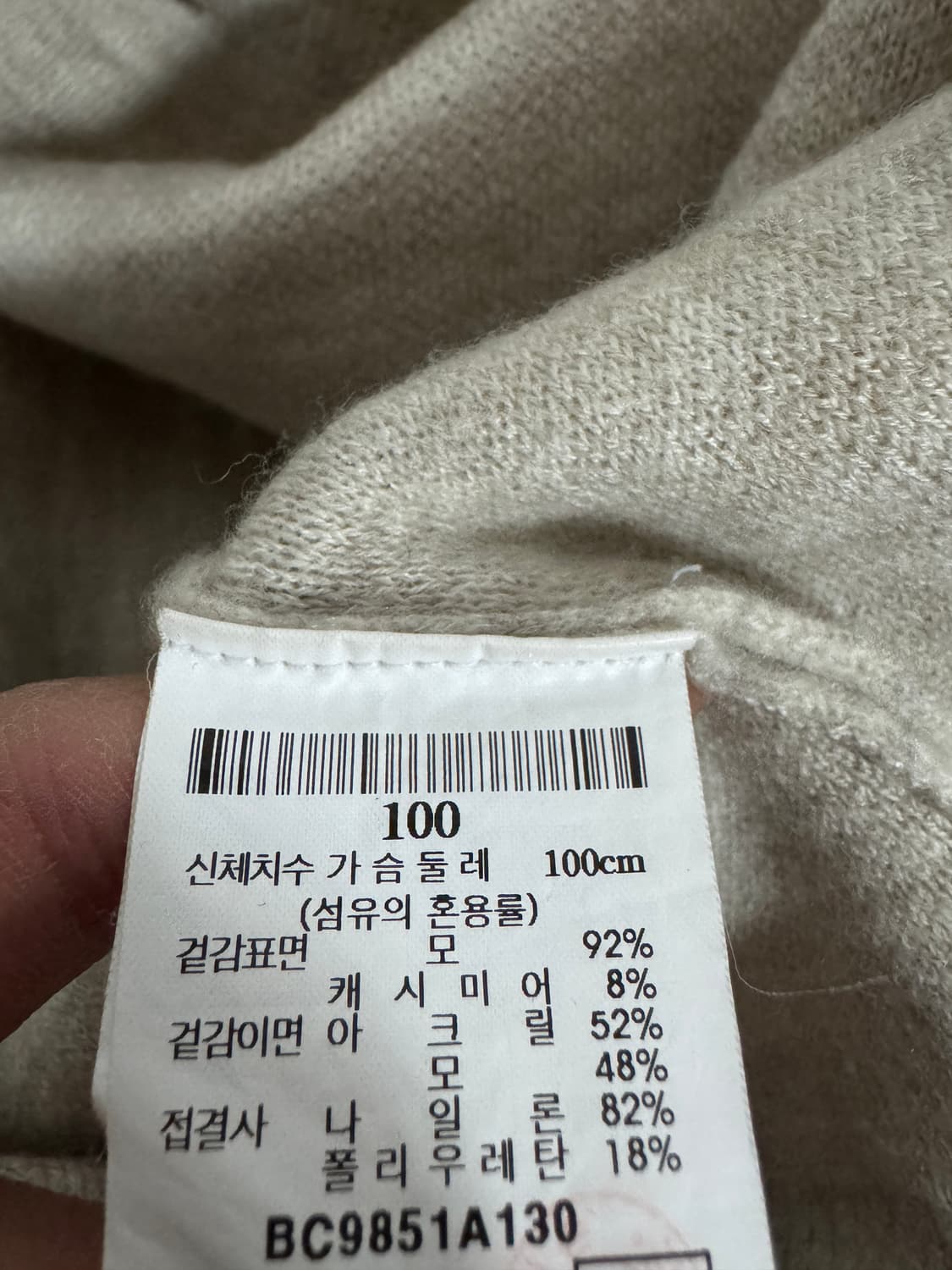 여성 빈폴 캐시미어 혼용 양모 반집업 니트 L 상품이미지4