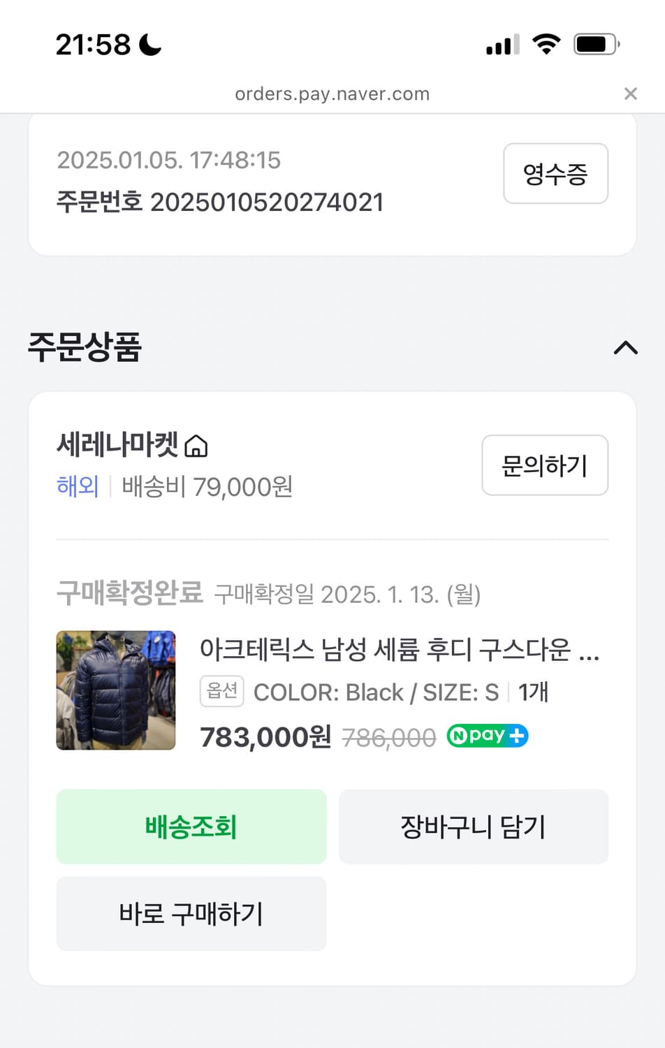 아크테릭스 세륨sv 블랙S (100-105) 상품이미지9