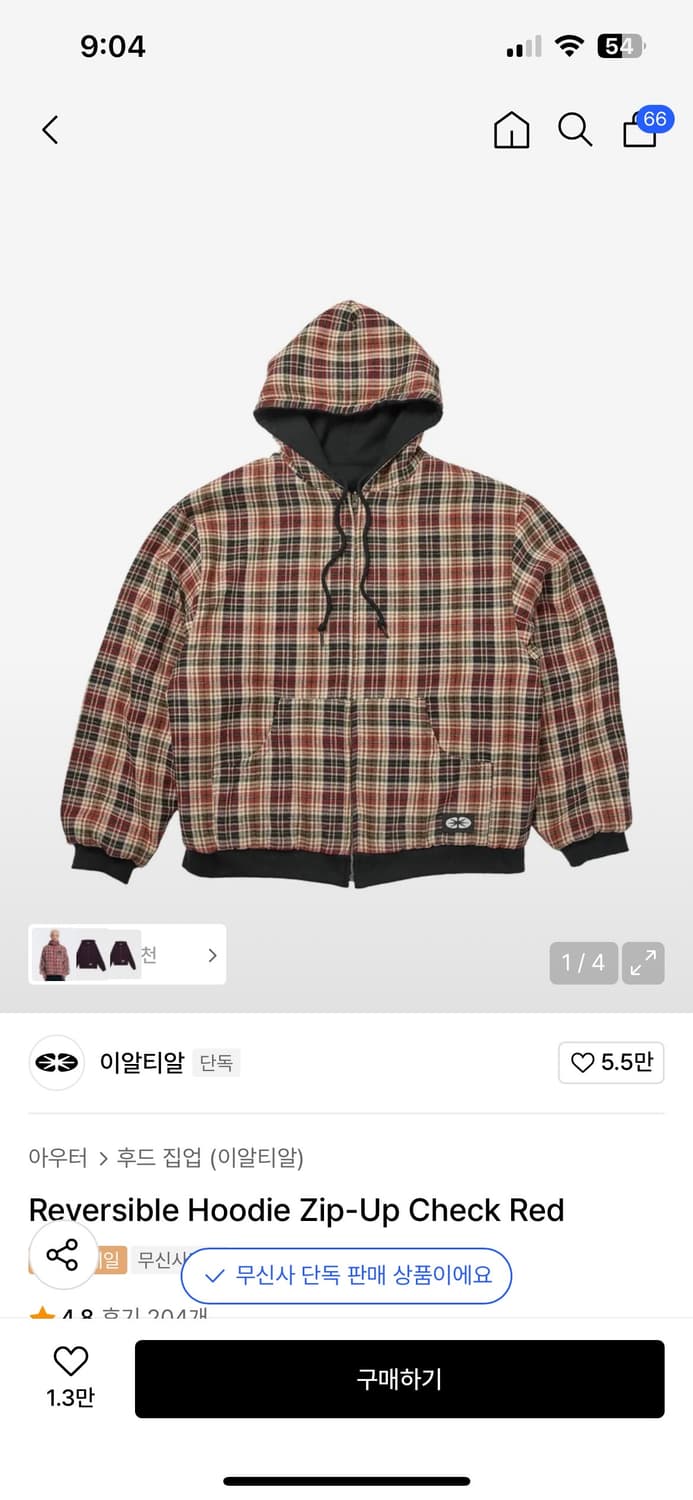 이알티알 리버시블 후드집업 상품이미지1