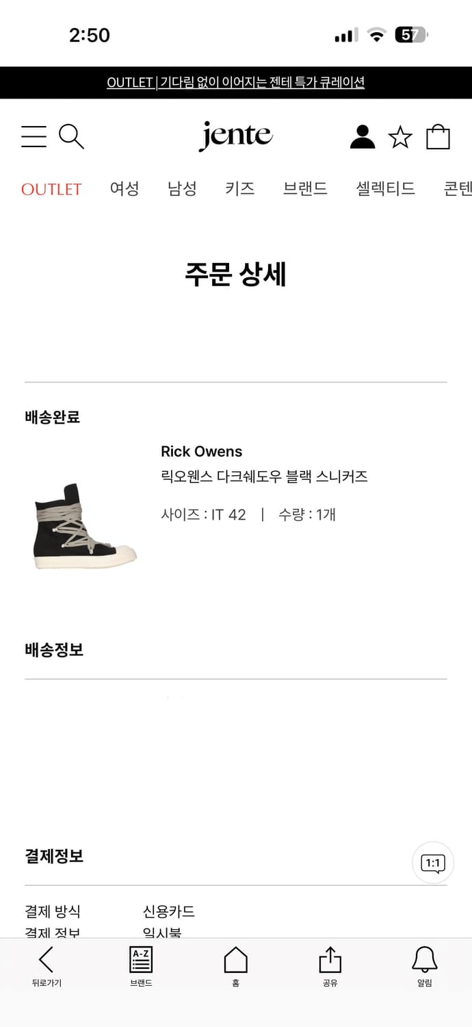 릭오웬스 다크쉐도우 상품이미지6