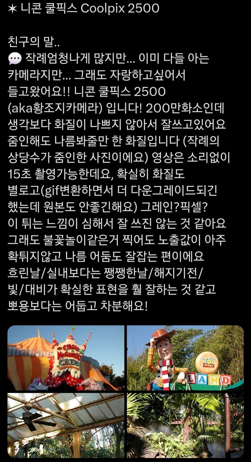 니콘 쿨픽스 E3500 황조지 디카 빈티지 상품이미지9