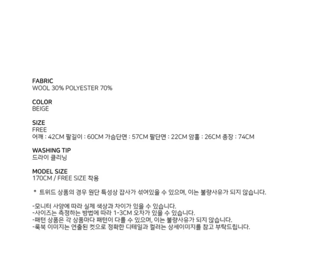 모어댄라이크 울 트위드 코트 자켓 상품이미지5