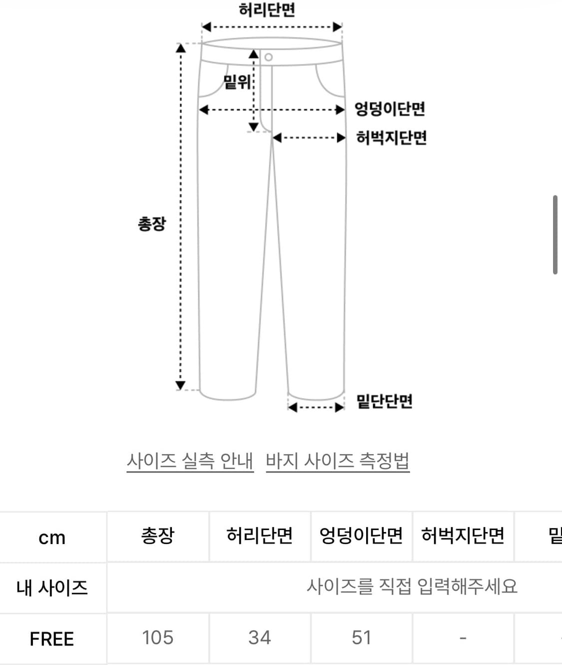 시눈 패딩 팬츠  상품이미지3