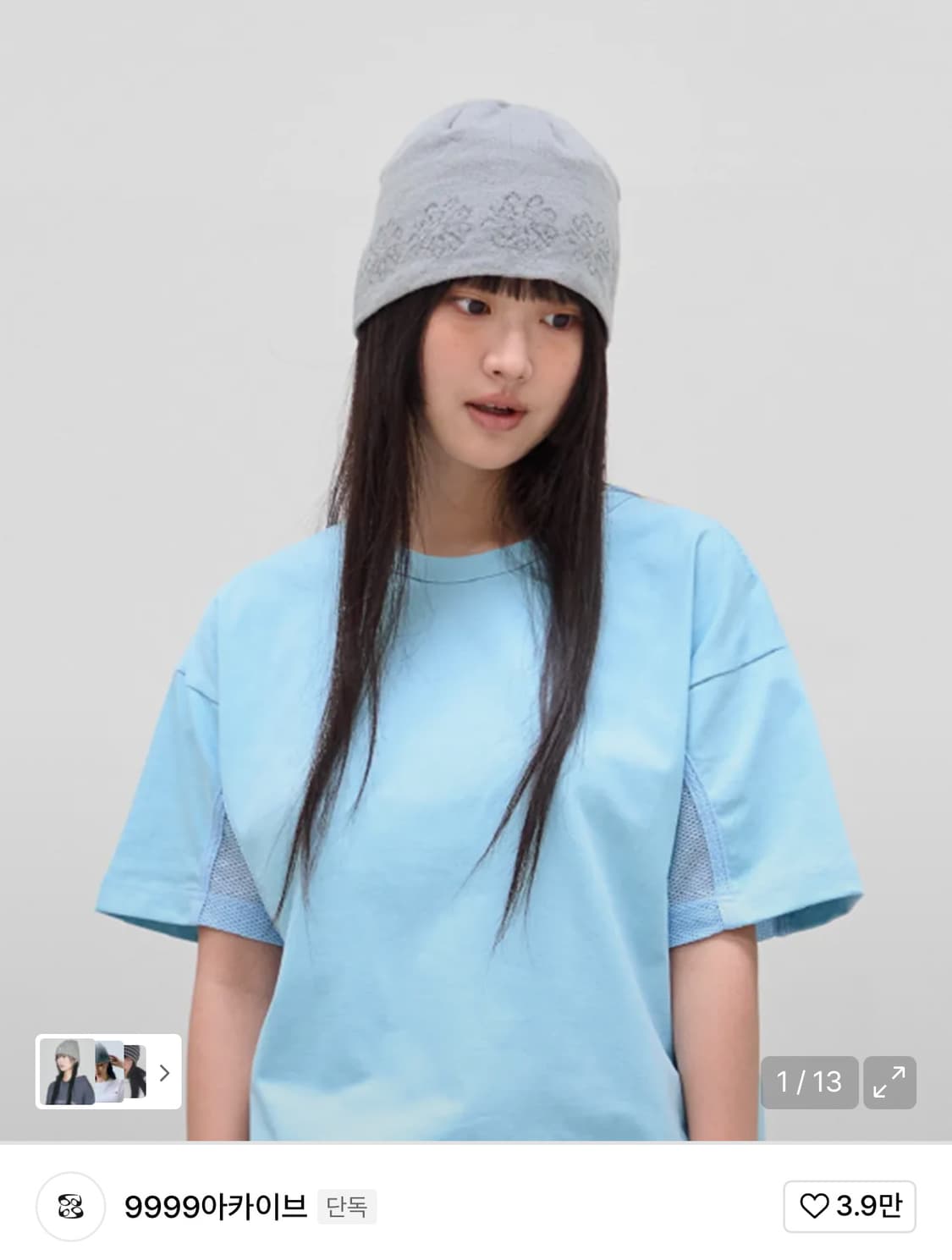 999 휴머니티 비니 상품이미지1