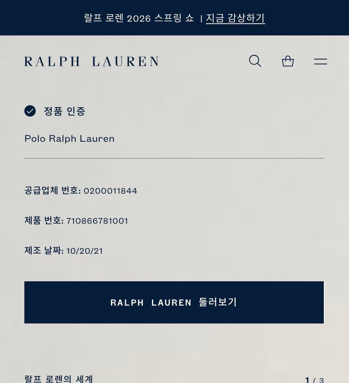 폴로 랄프로렌 화이트 네이비 빅로고 PK  상품이미지7
