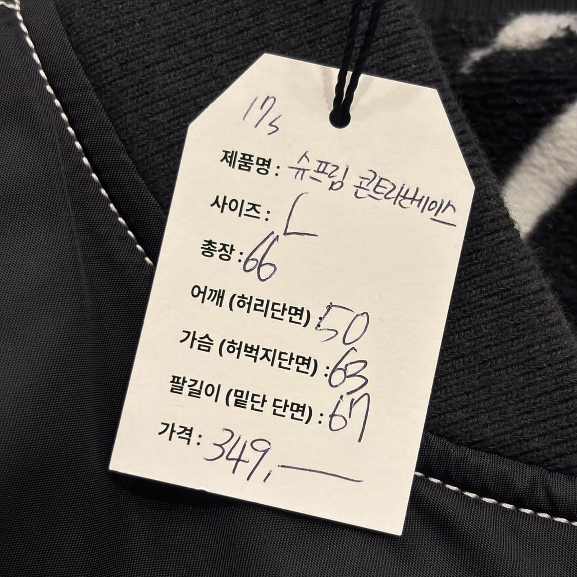 [L] 17ss 슈프림 콘트라베이스 리버시블 블랙 봄버 자켓 B528 상품이미지7