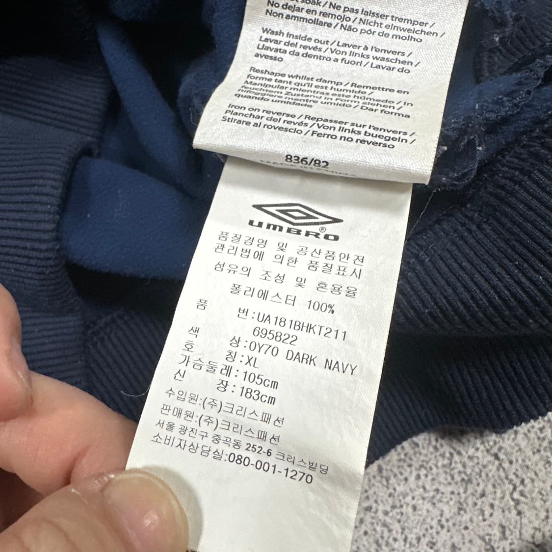 ✨ (바배) 엄브로 네이비 트랙탑 져지 상품이미지5