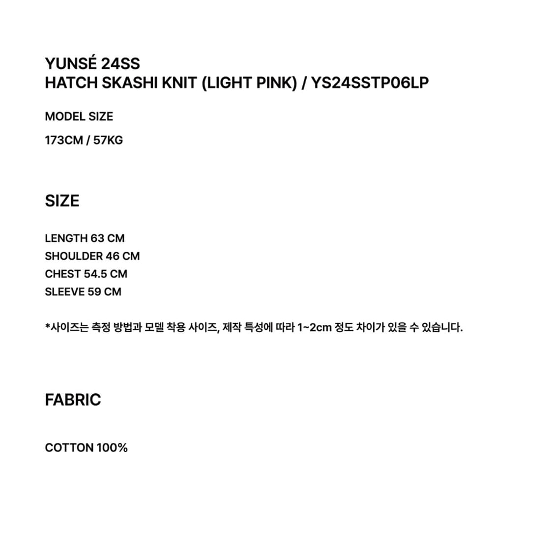 윤세 해치 스카시 니트 (라이트 핑크) 상품이미지4