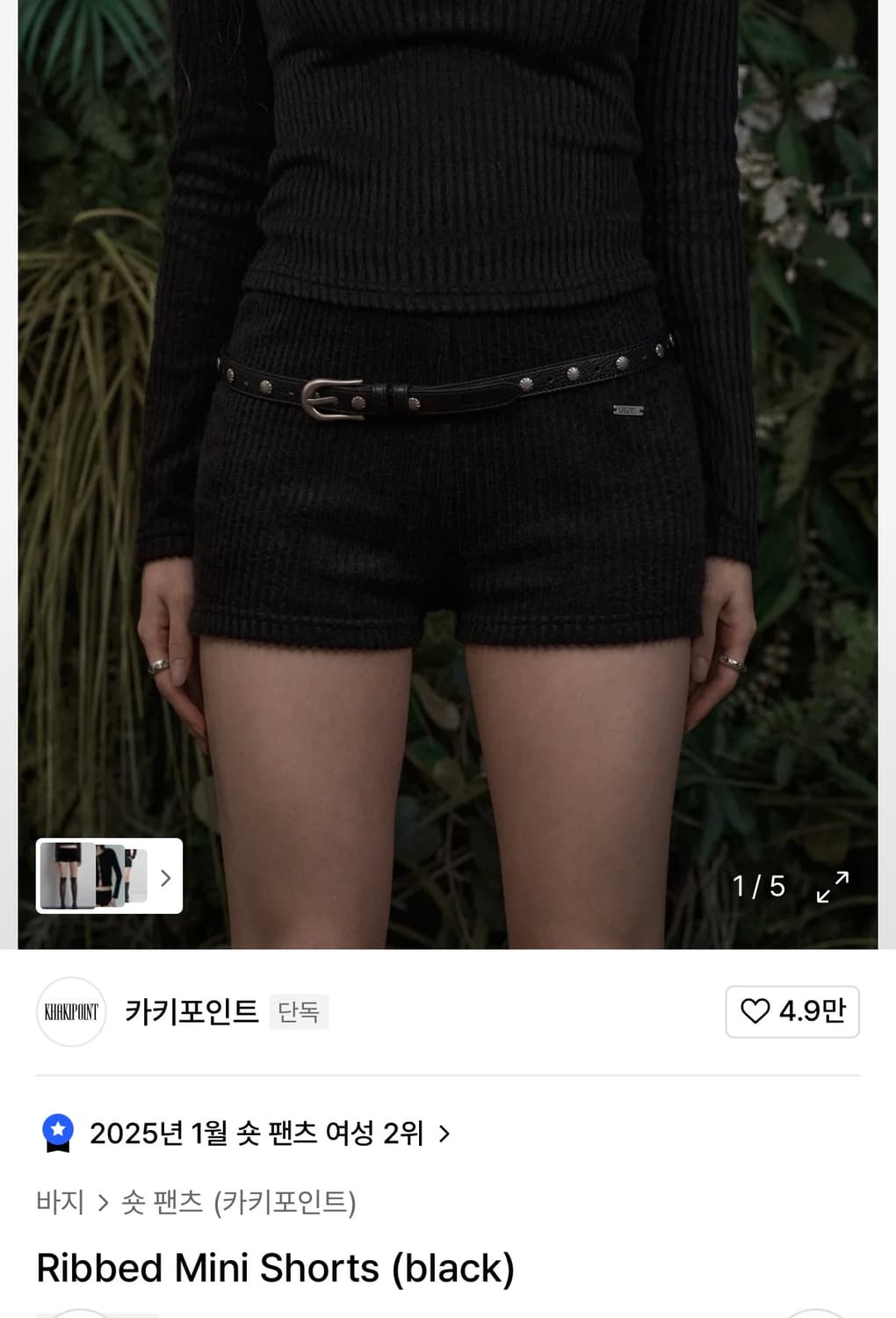 [새상품]카키포인트 리브드 미니쇼츠 상품이미지1