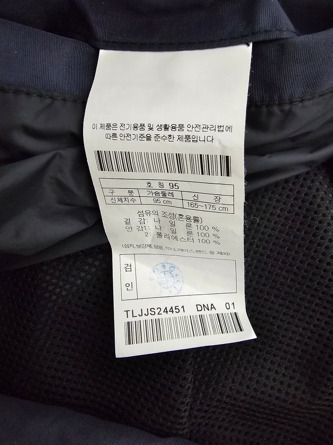 코오롱스포츠 바람막이 자켓 95 상품이미지4