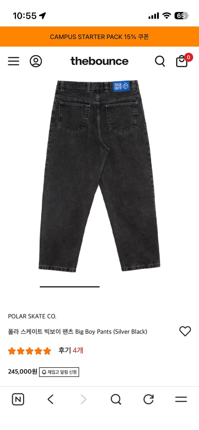 폴라스케이트 빅보이진 s 상품이미지2