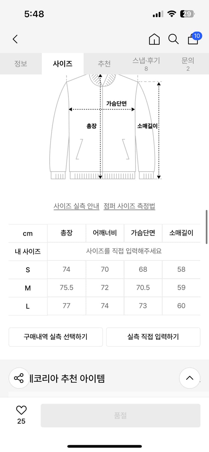리베레코리아 코듀로이 자켓  상품이미지5