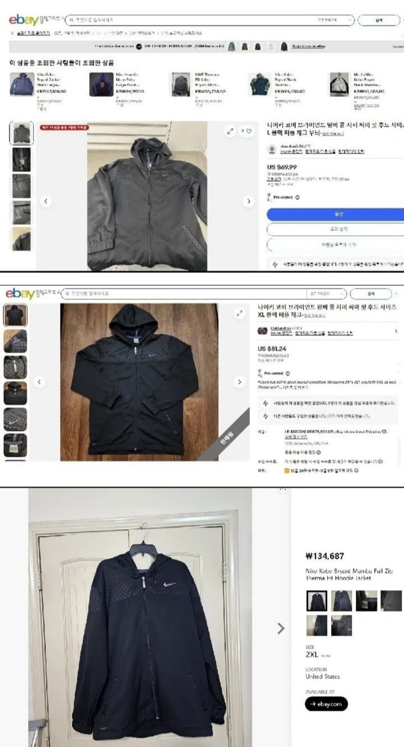 나이키 코비 브라이언트 맘바 풀 집업 써마핏 후드 M 95 상품이미지6