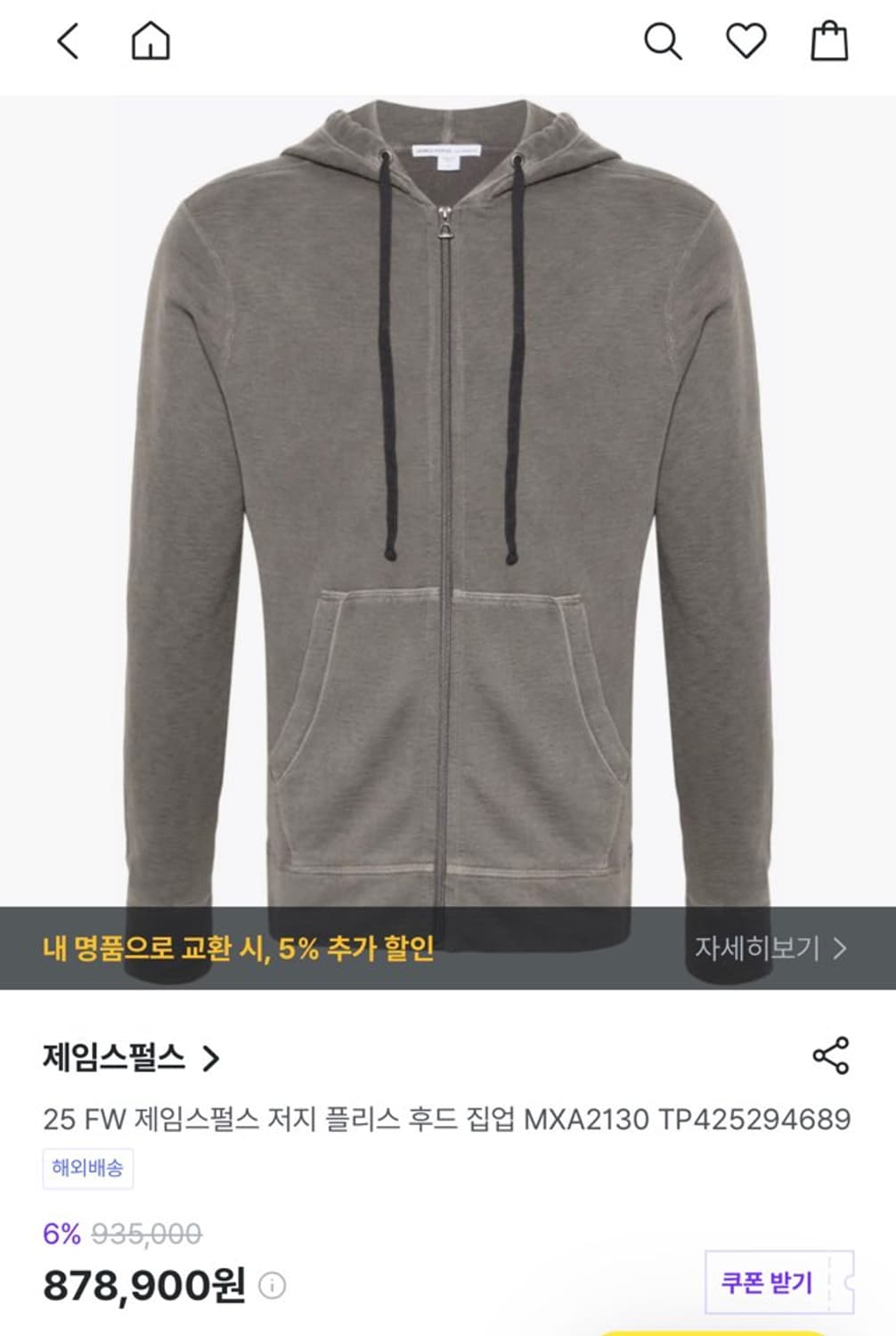 [백화점정품] 제임스 펄스(James Perse) 프렌치 테리 후드 집업 상품이미지2