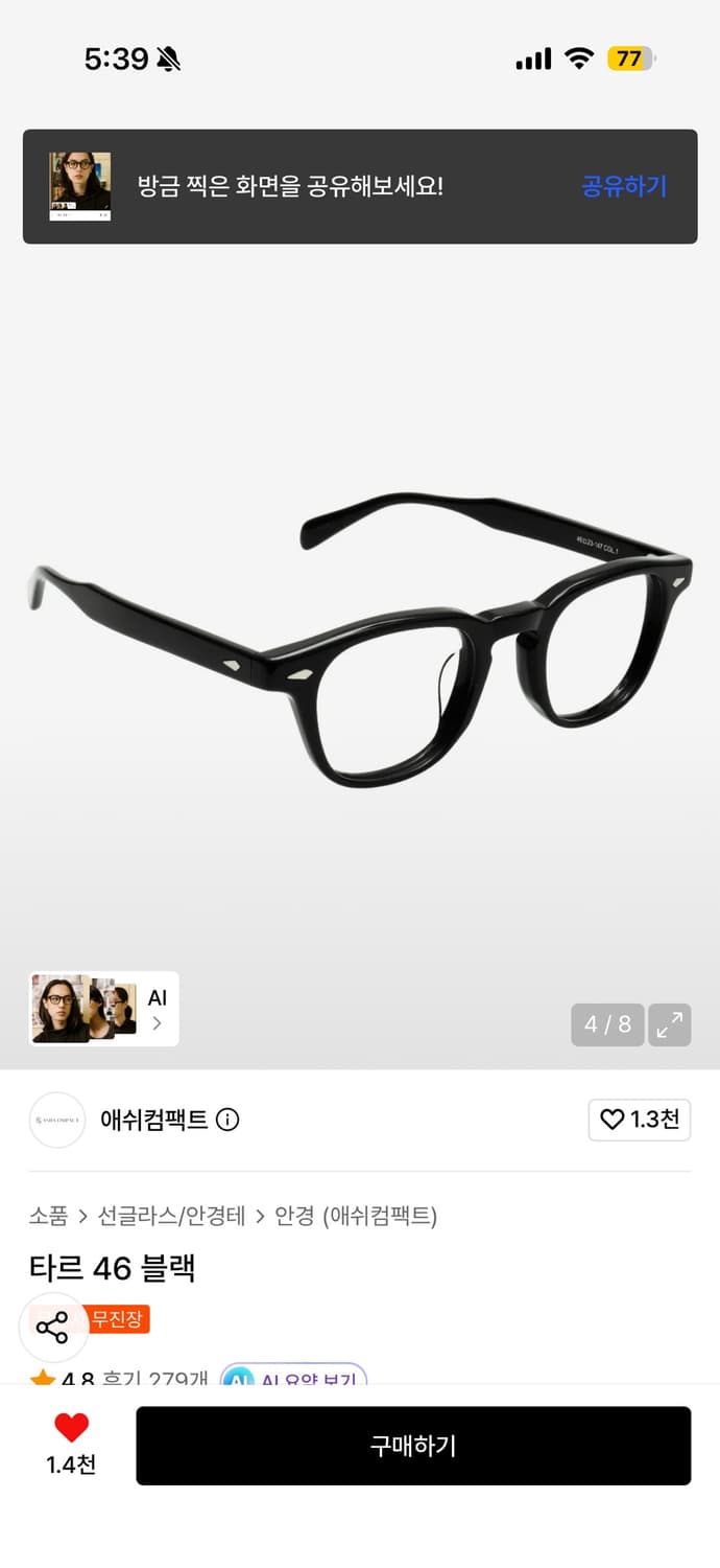 애쉬컴팩트 타르 46 블랙 상품이미지3