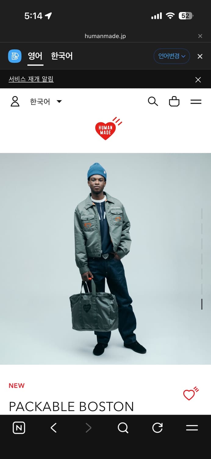 휴먼메이드 보스턴백 카키 새상품 (공홈 품절) 상품이미지1