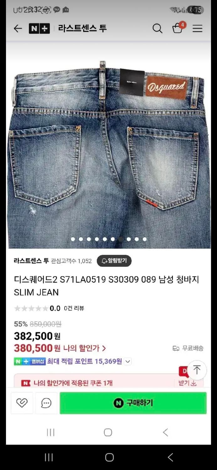 [정품] 디스퀘어드2  71LA0519  남자청바지
SLIM JEAN.  상품이미지3