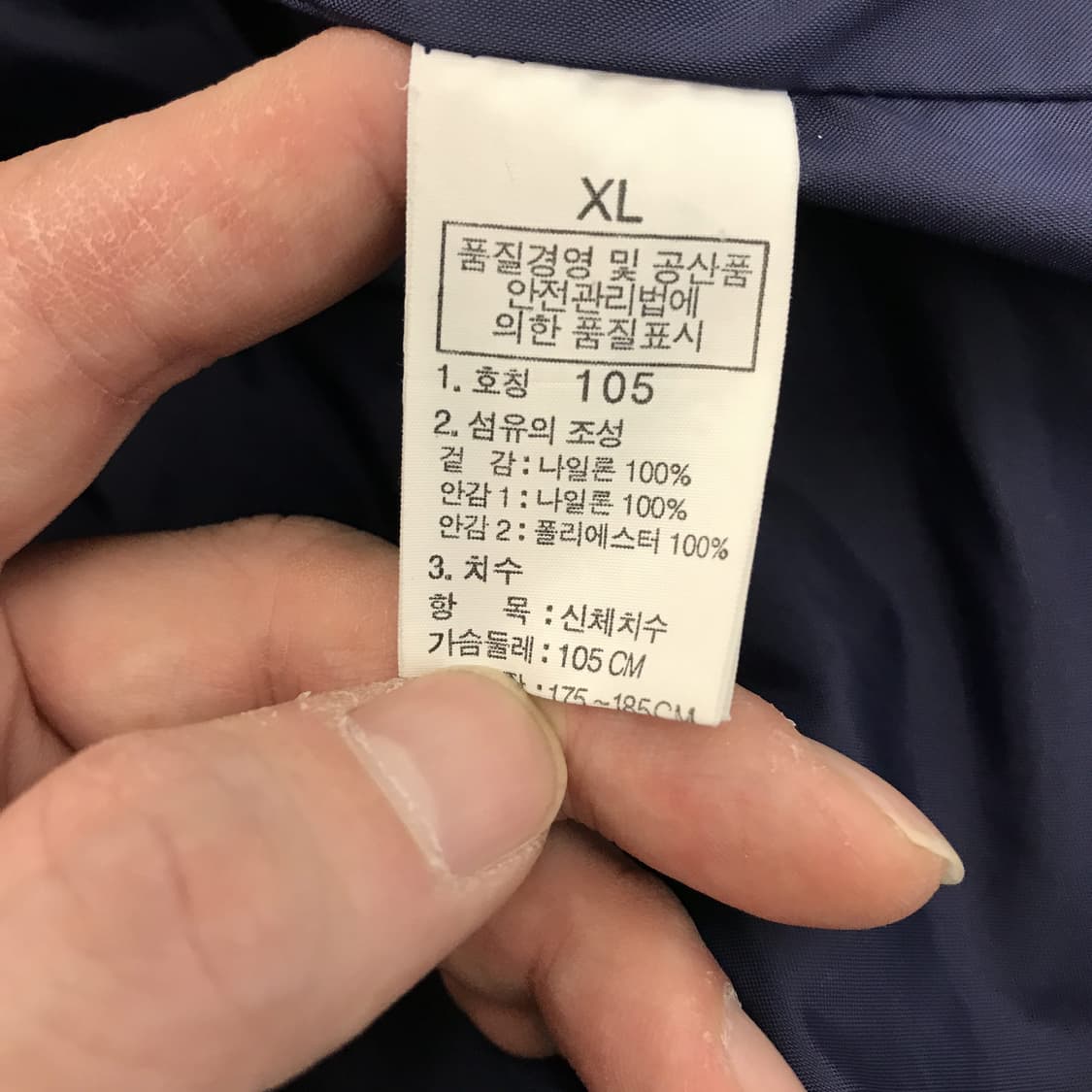 노스페이스 바람막이 자켓 네이비레드 [105] 상품이미지6