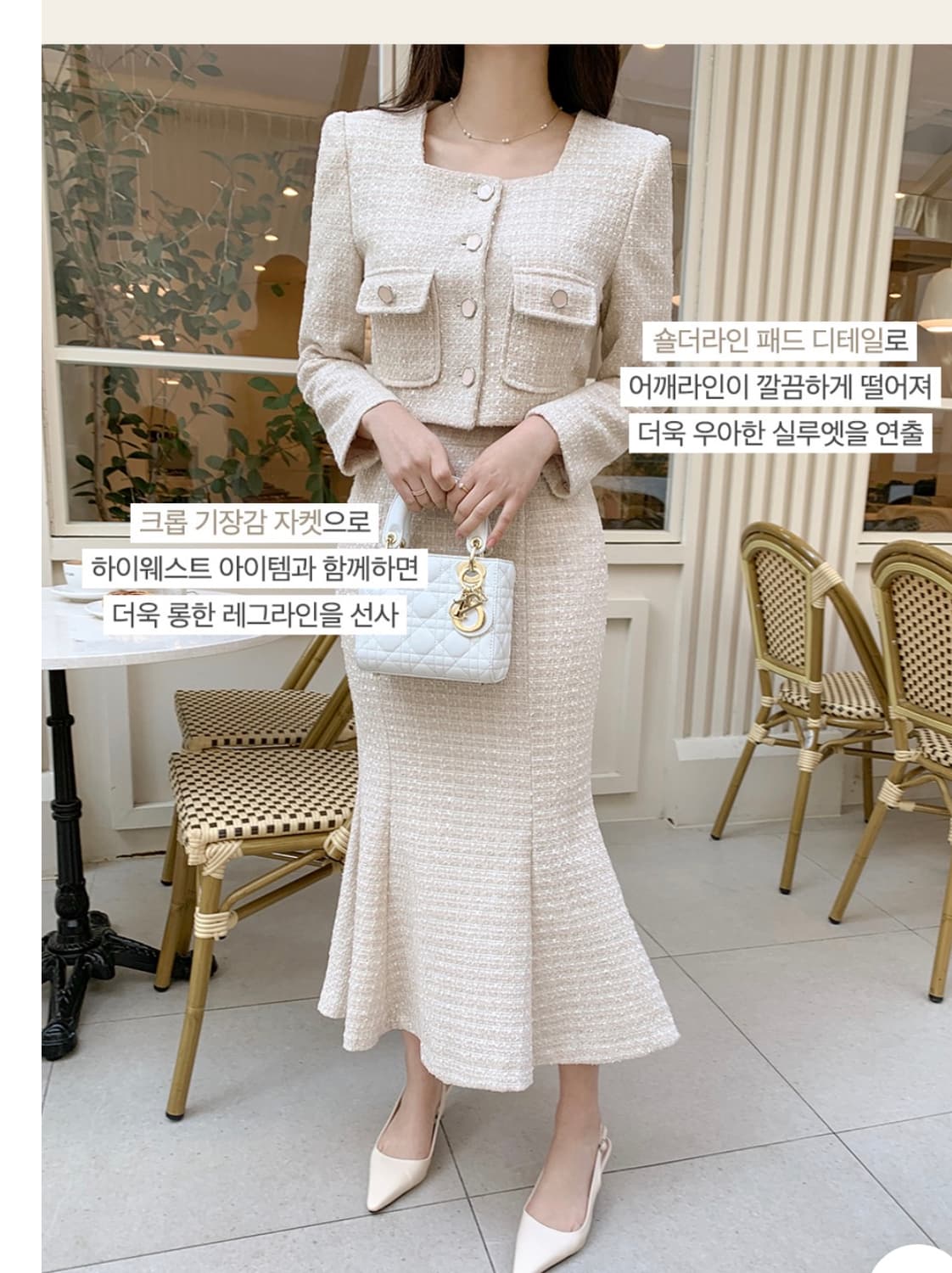 아뜨랑스 트위드 머메이드 셋업 상품이미지3