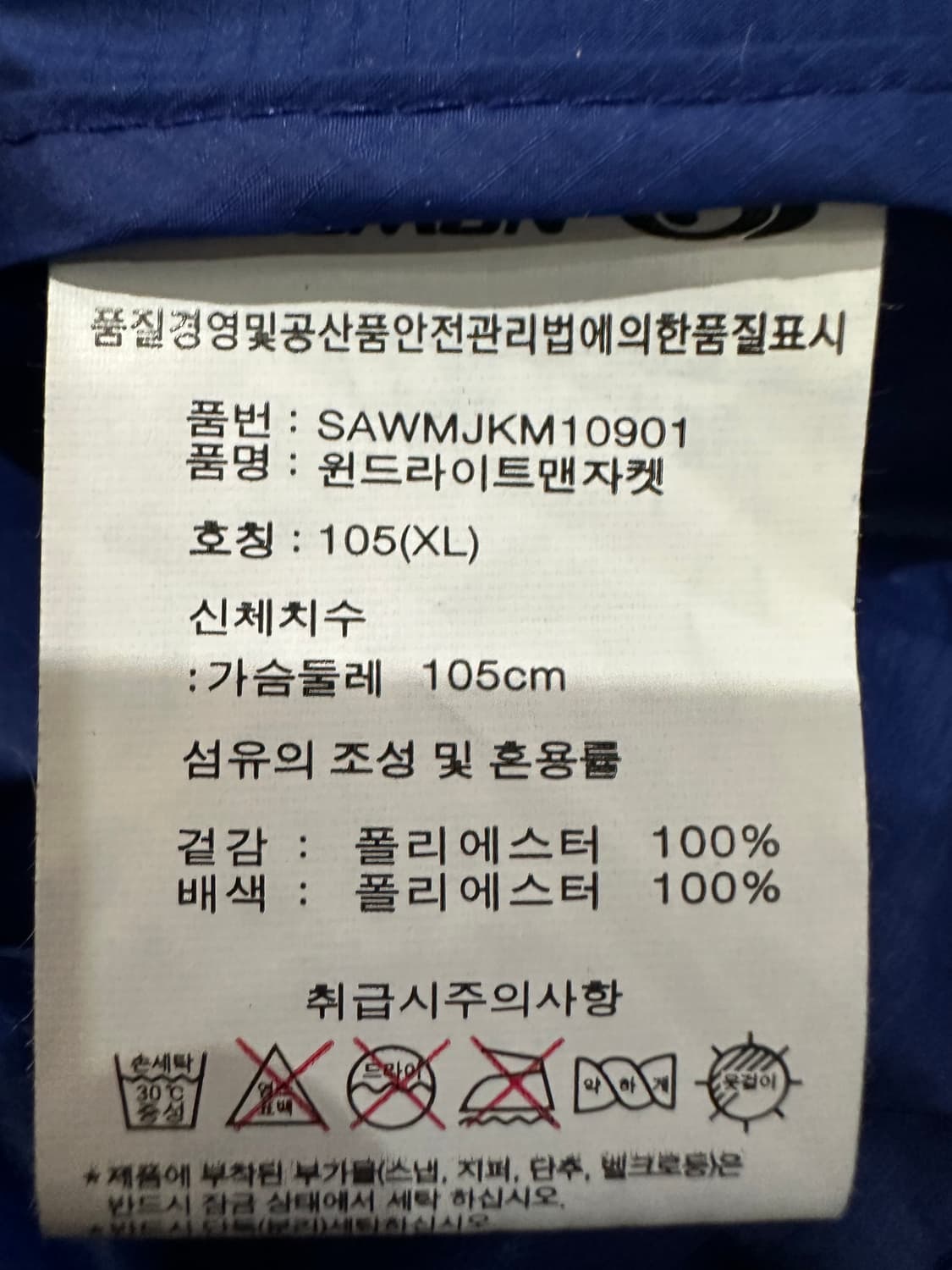 살로몬 나일론 윈드브레이커 자켓 상품이미지7