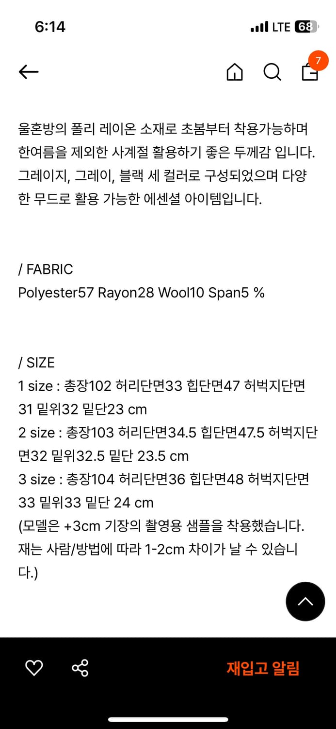 블루브릭 슬랙스 그레이지컬러 1사이즈 상품이미지7