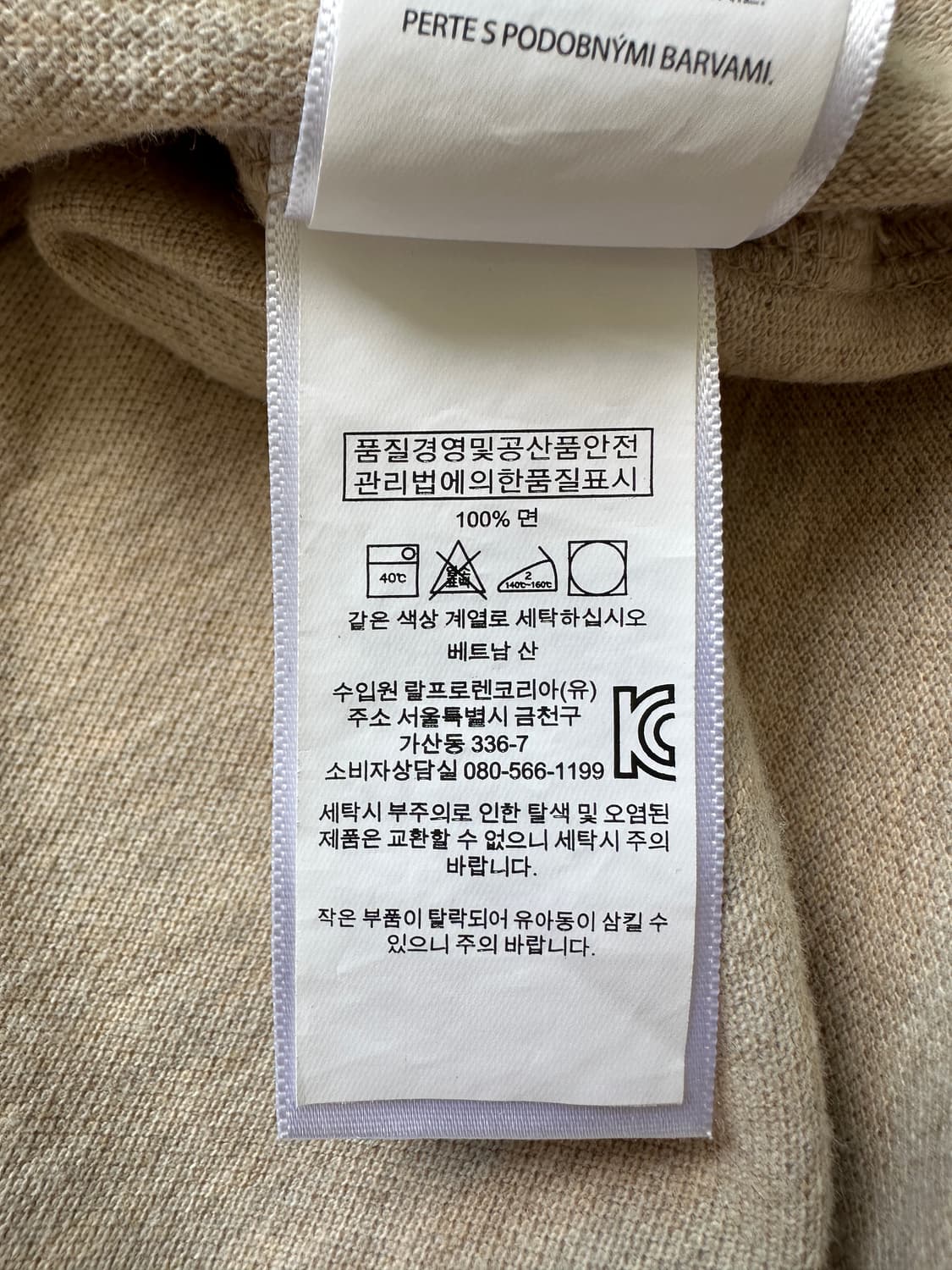 폴로 랄프로렌 오트밀 베이지 피케 카라티 커스텀슬림핏 2XL 상품이미지9