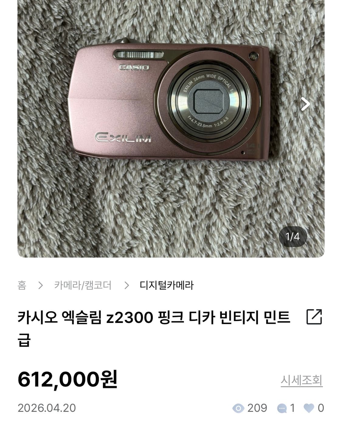 카시오 엑슬림 z2300 카메라 사기 조심하세요  상품이미지2