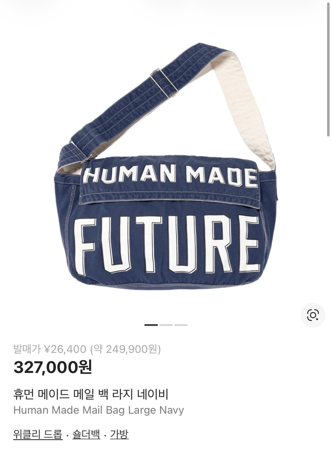 휴먼메이드 가방 상품이미지2