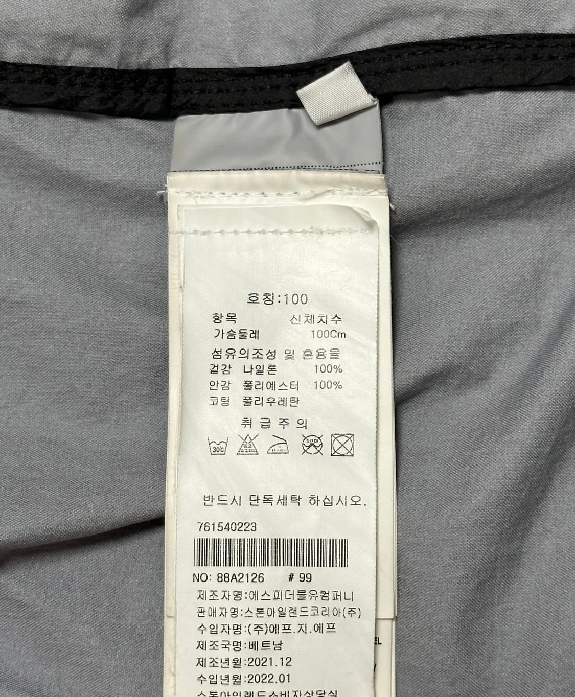 스톤아일랜드 멤브라나 자켓 22ss L(105) 국내판 상품이미지2