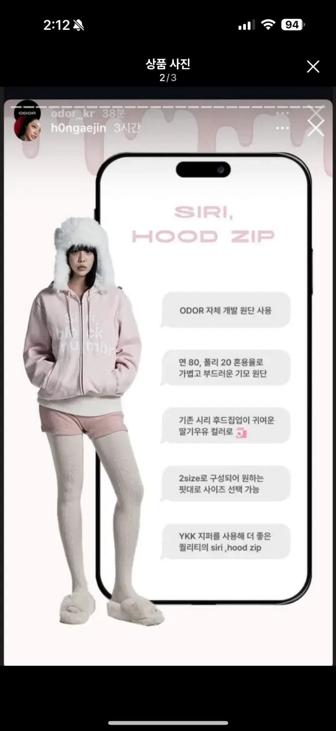 오도어 시리 후드집업 숏츠 반바지 핑크 상품이미지1