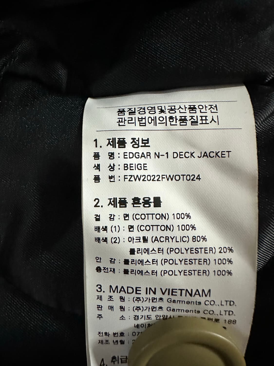 프리즘웍스 EDGAR N-1 덱 자켓 L 사이즈 상품이미지6