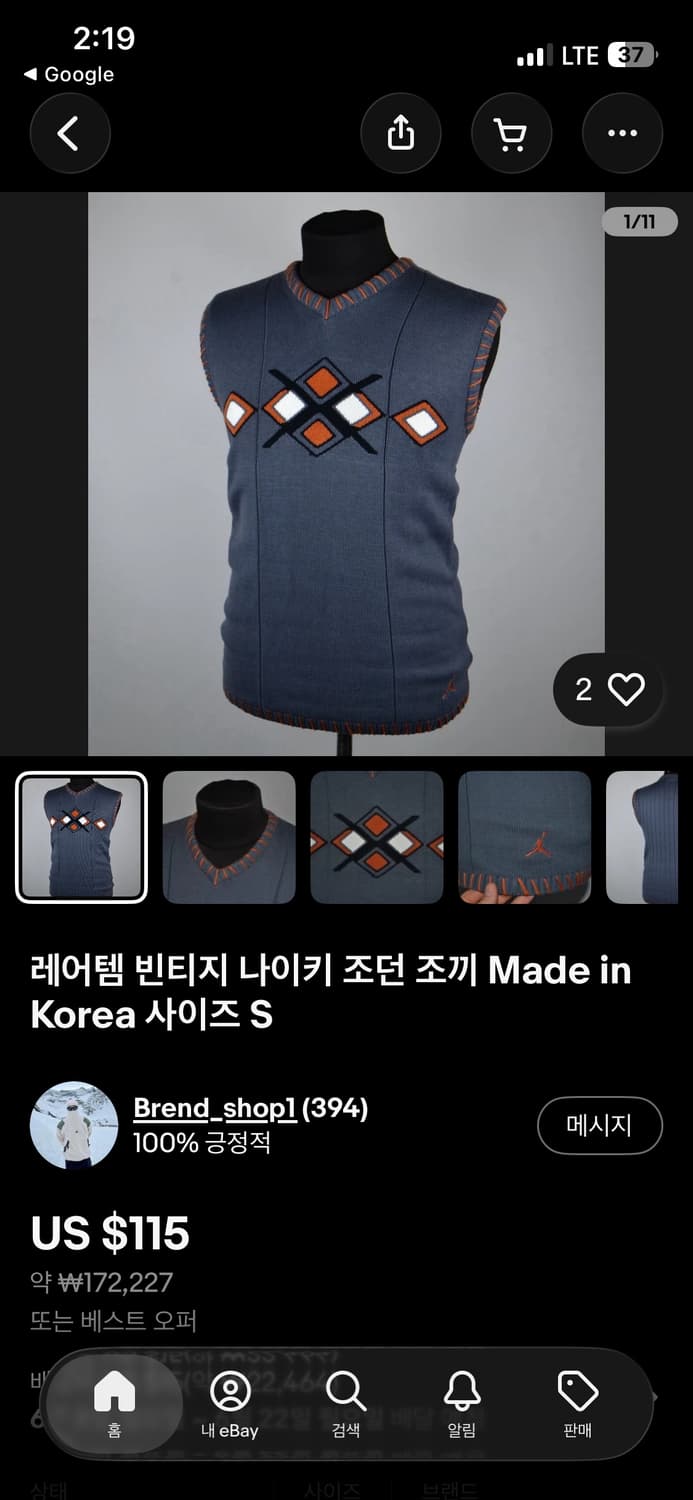 빈티지 나이키 재팬 조던 니트 베스트 상품이미지9