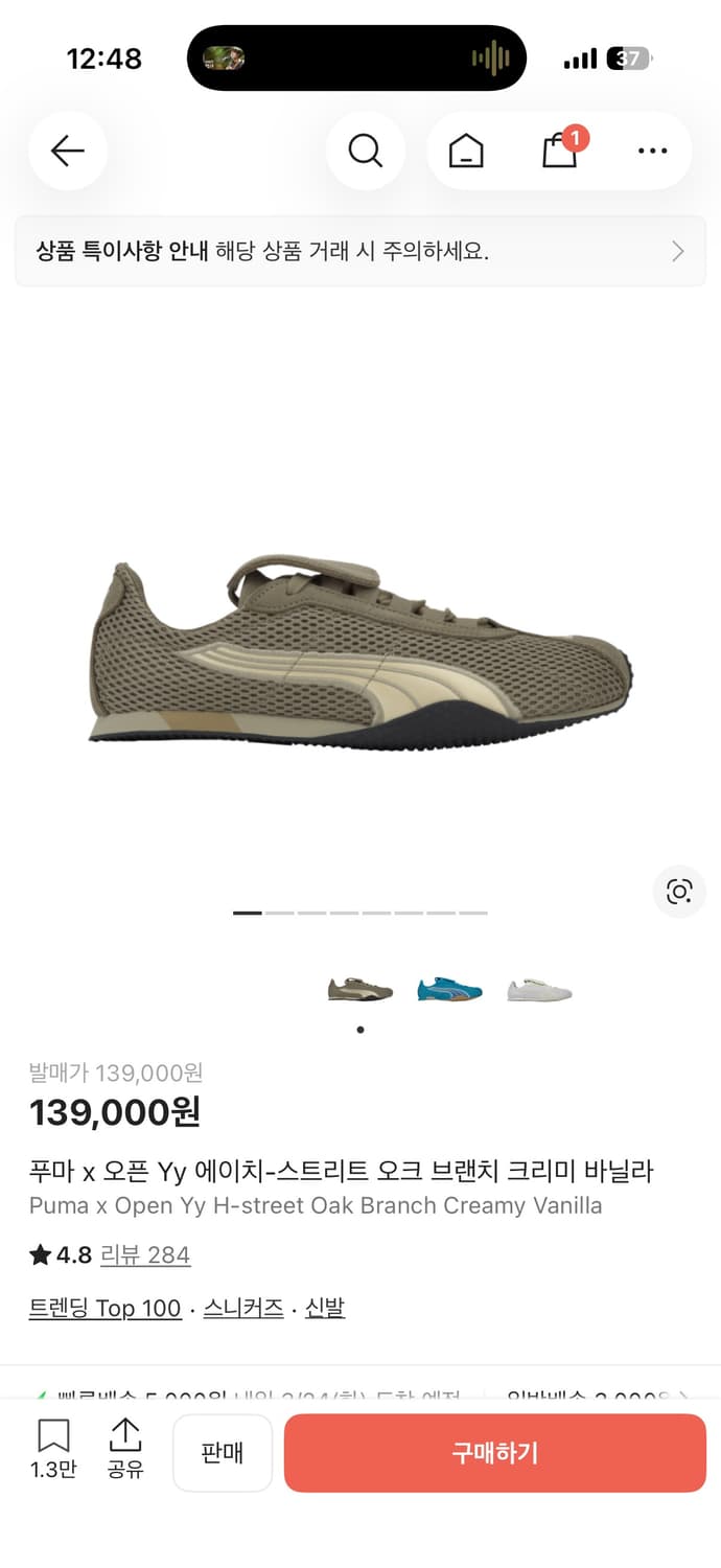 푸마 x 오픈와이 270  상품이미지1