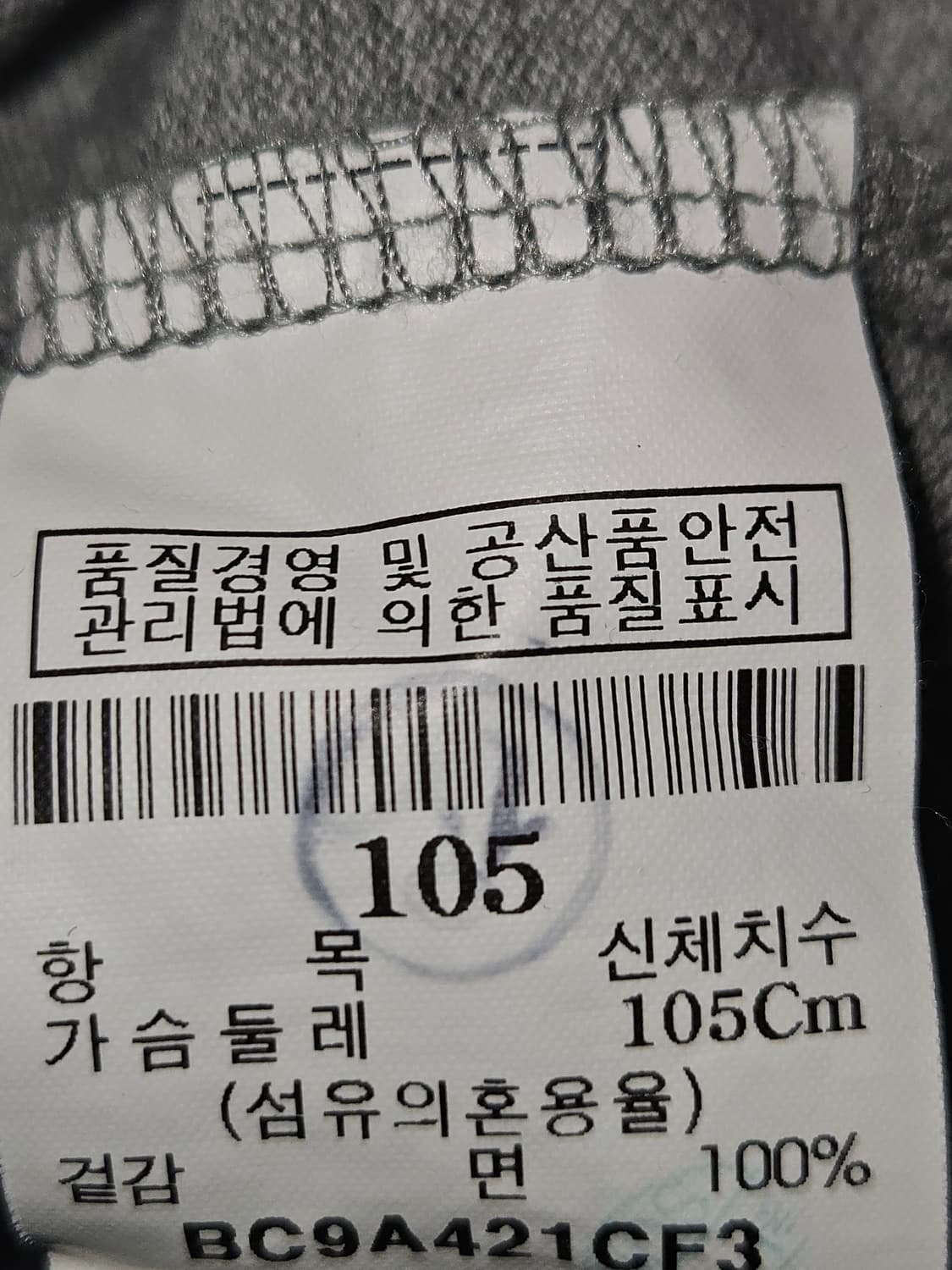 빈폴 빅로고 89 반팔 카라티 피케티 폴로 남성 105 상품이미지5