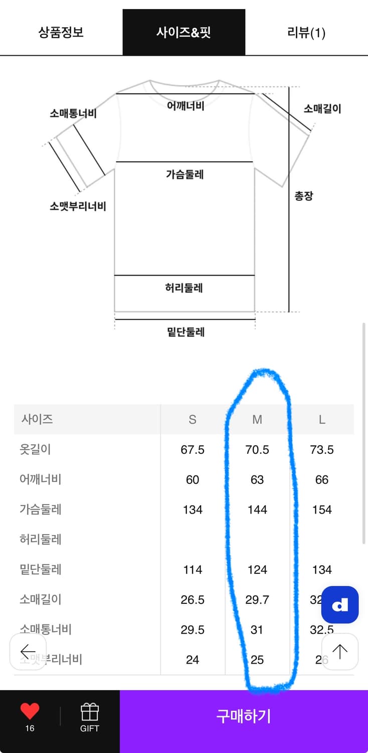25SS [M] 준지 레이서 멀티 파이핑 다잉 숏슬리브 반팔티셔츠 상품이미지9